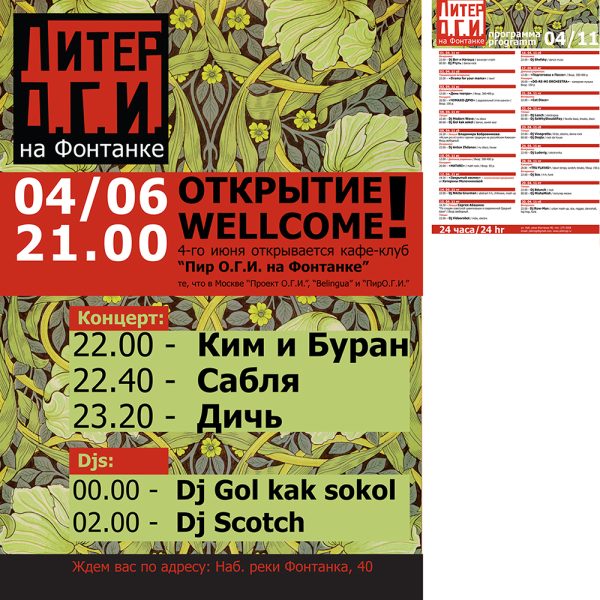 poster and flaer design