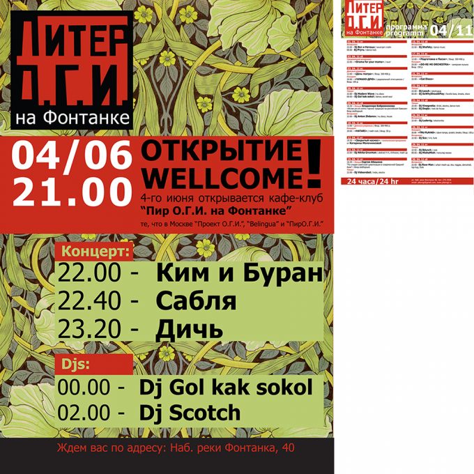 poster and flaer design