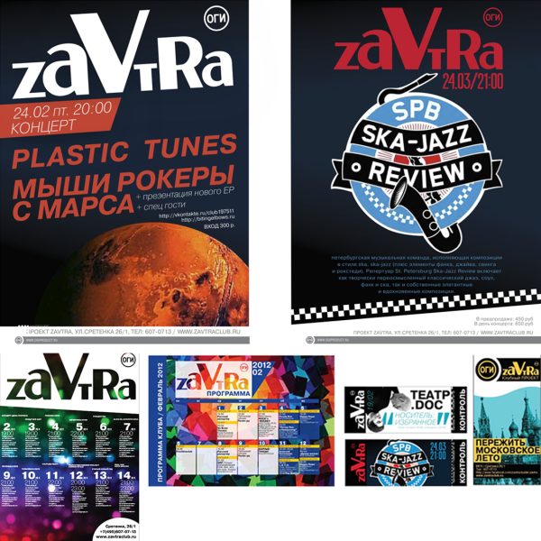 posters graphic design for Moscow Zhest club