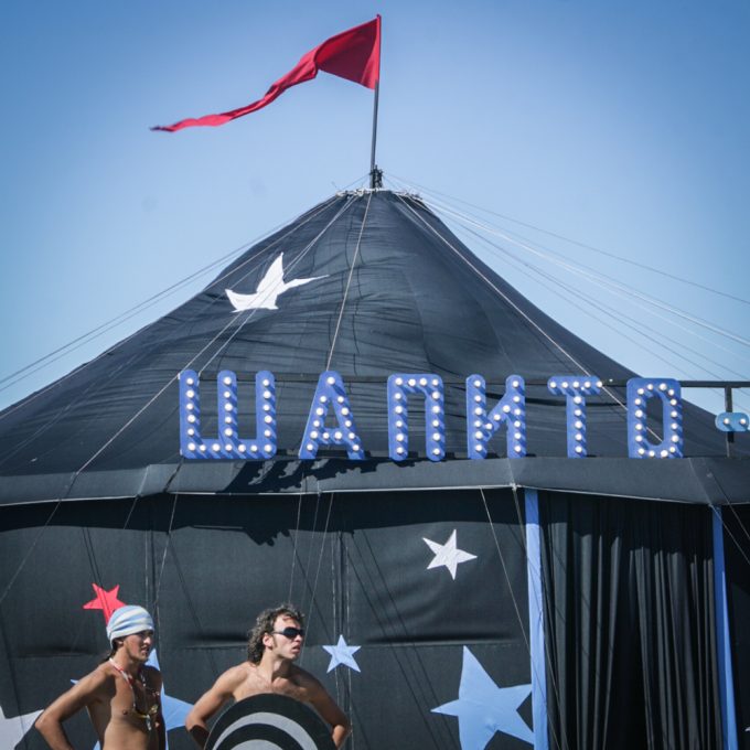 art direction and set design for Shapito-Show movie