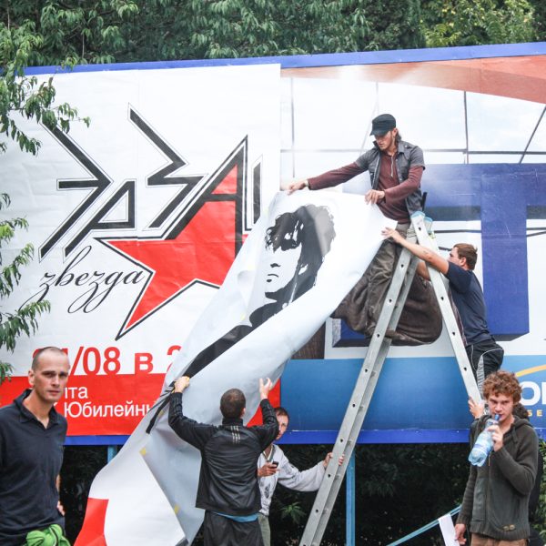 graphic arts for Shapito-Show movie