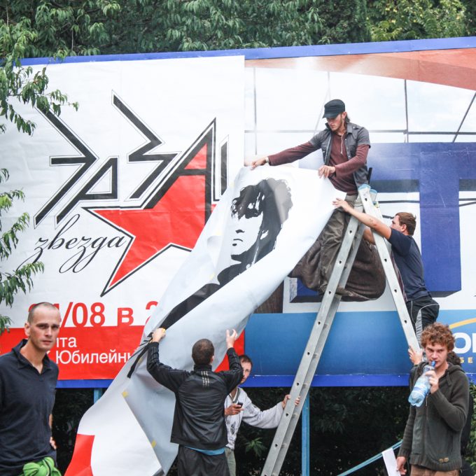 graphic arts for Shapito-Show movie