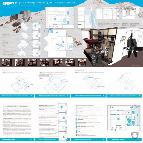 mountain hotel project