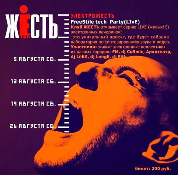 zhest_club-11.jpg graphic poster art by ALLY