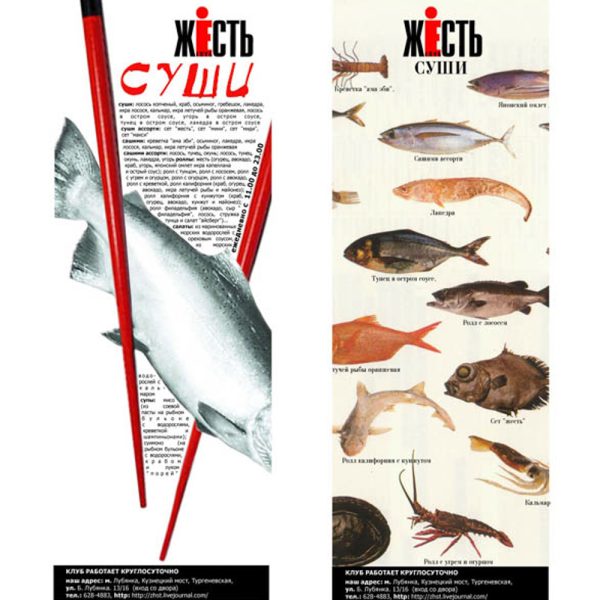 zhest_club-13.jpg branding and graphic design work by ALLY